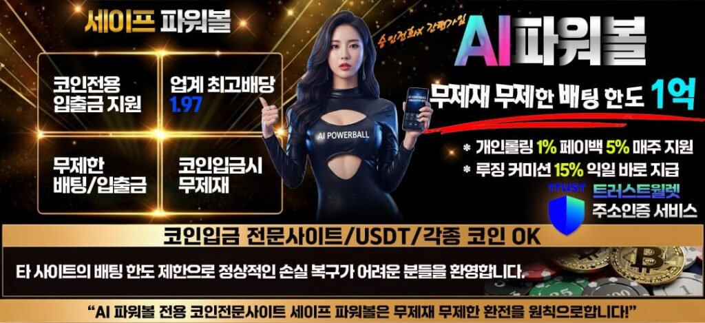 Data tracking manipulated capital and AI Powerball logo